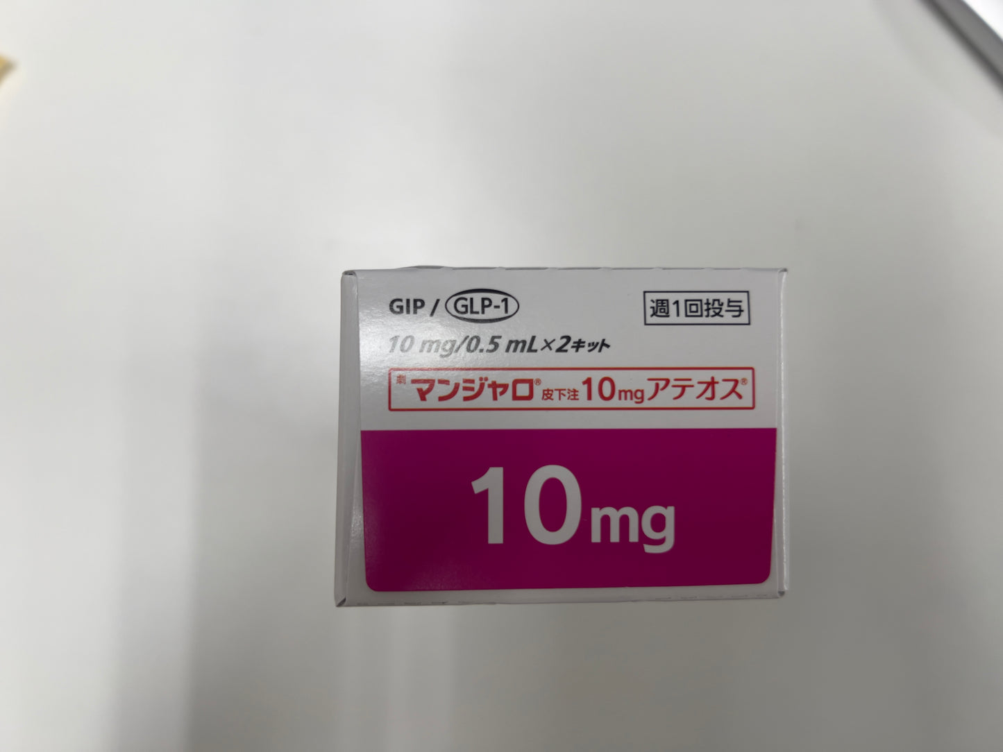 Tirzepatide Injection 10mg