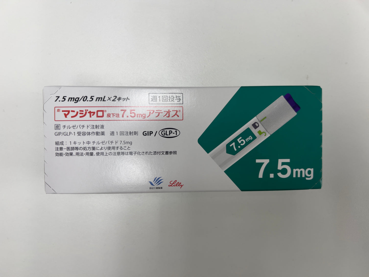 Tirzepatide Injection 7.5mg