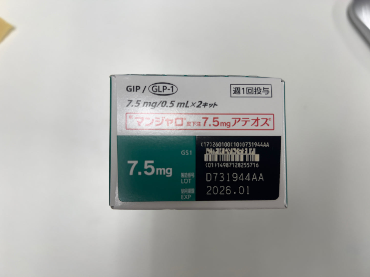 Tirzepatide Injection 7.5mg