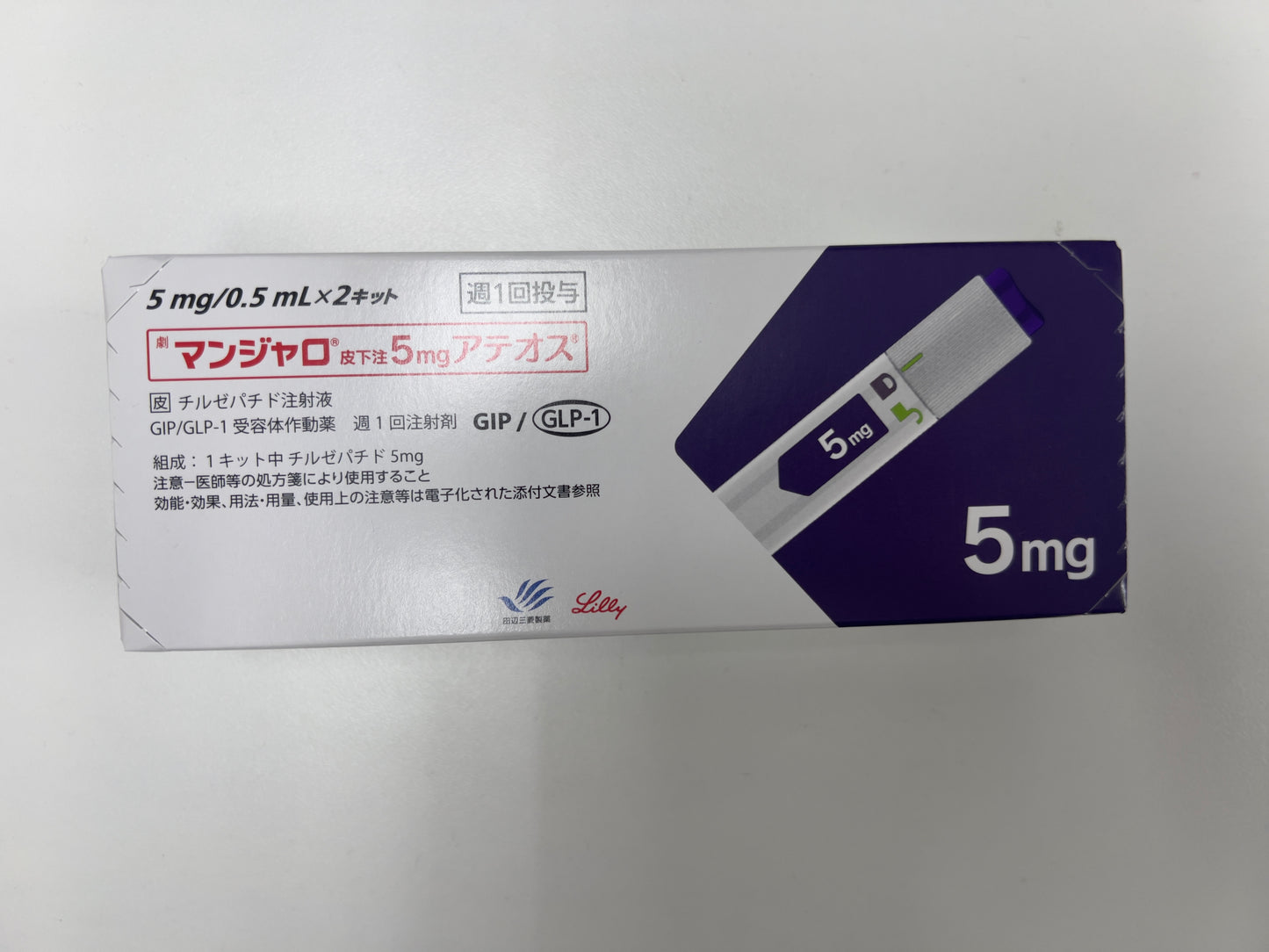 Tirzepatide Injection 5mg
