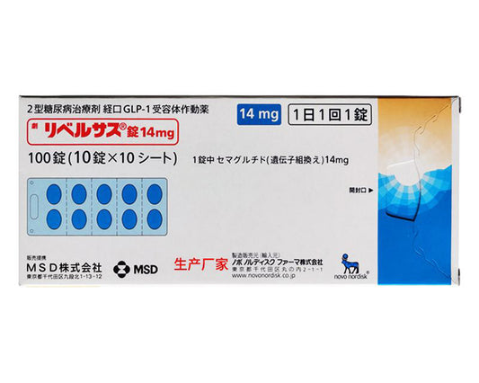Semaglutide Tablets14mg