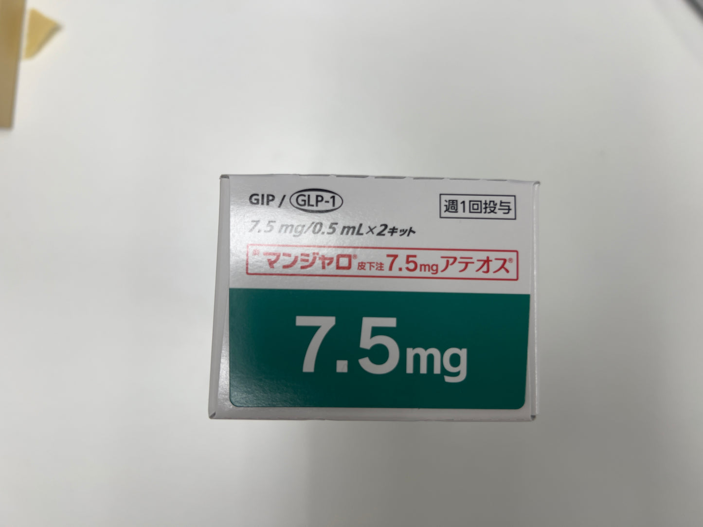 Tirzepatide Injection  7.5mg