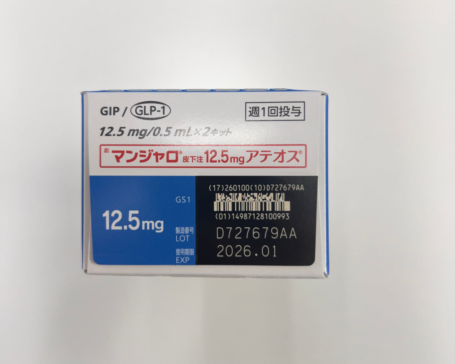 Tirzepatide Injection 12.5mg