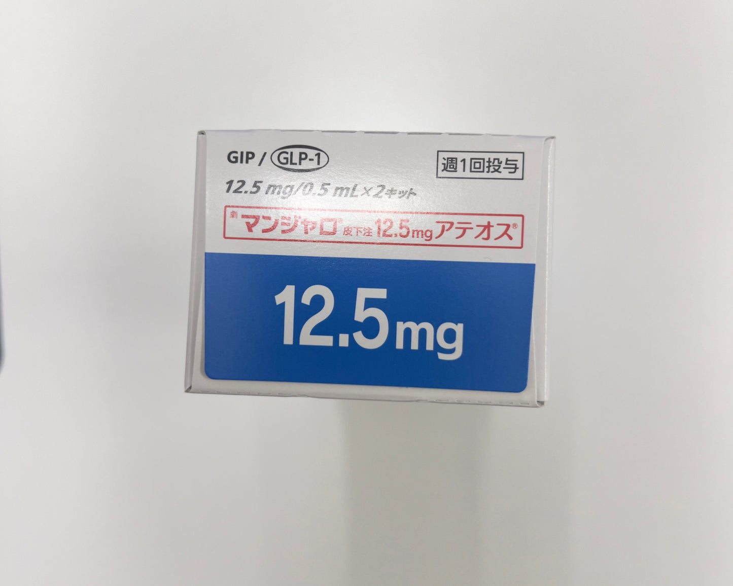 Tirzepatide Injection 12.5mg