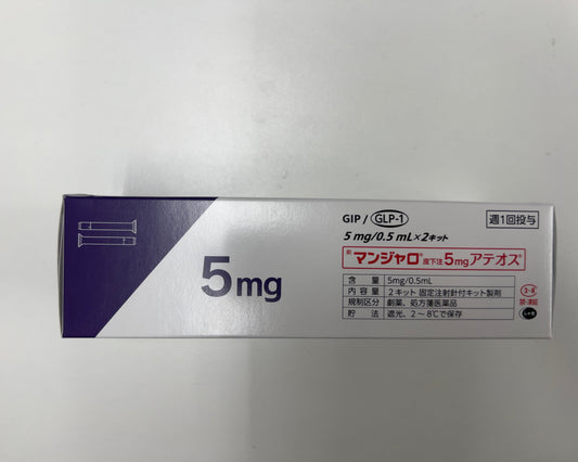 Tirzepatide Injection  5mg
